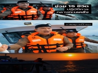 ปฏิบัติการตำรวจท่องเที่ยวพัทยา ช่วยชีวิต 15 นักท่องเที่ยว กลางทะเล